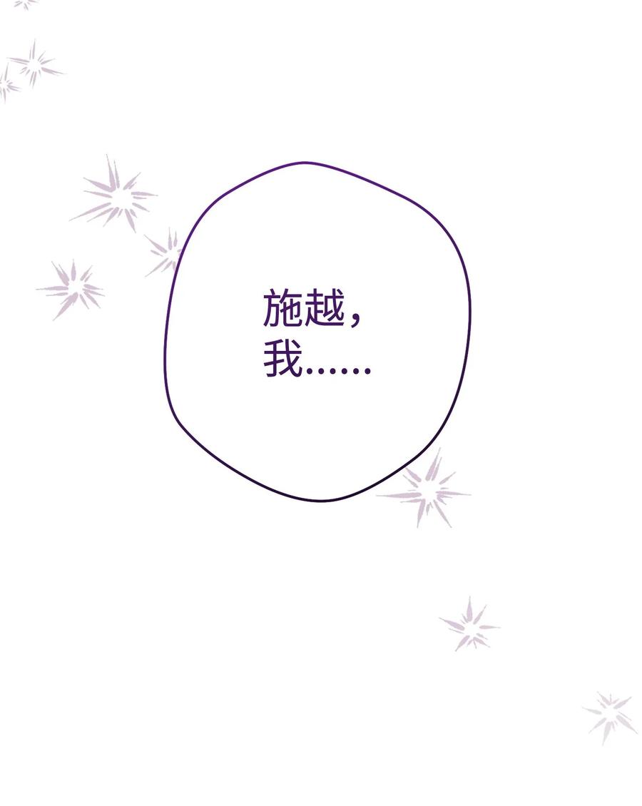 《死灵法师生存记》72 吐露心扉 第104页