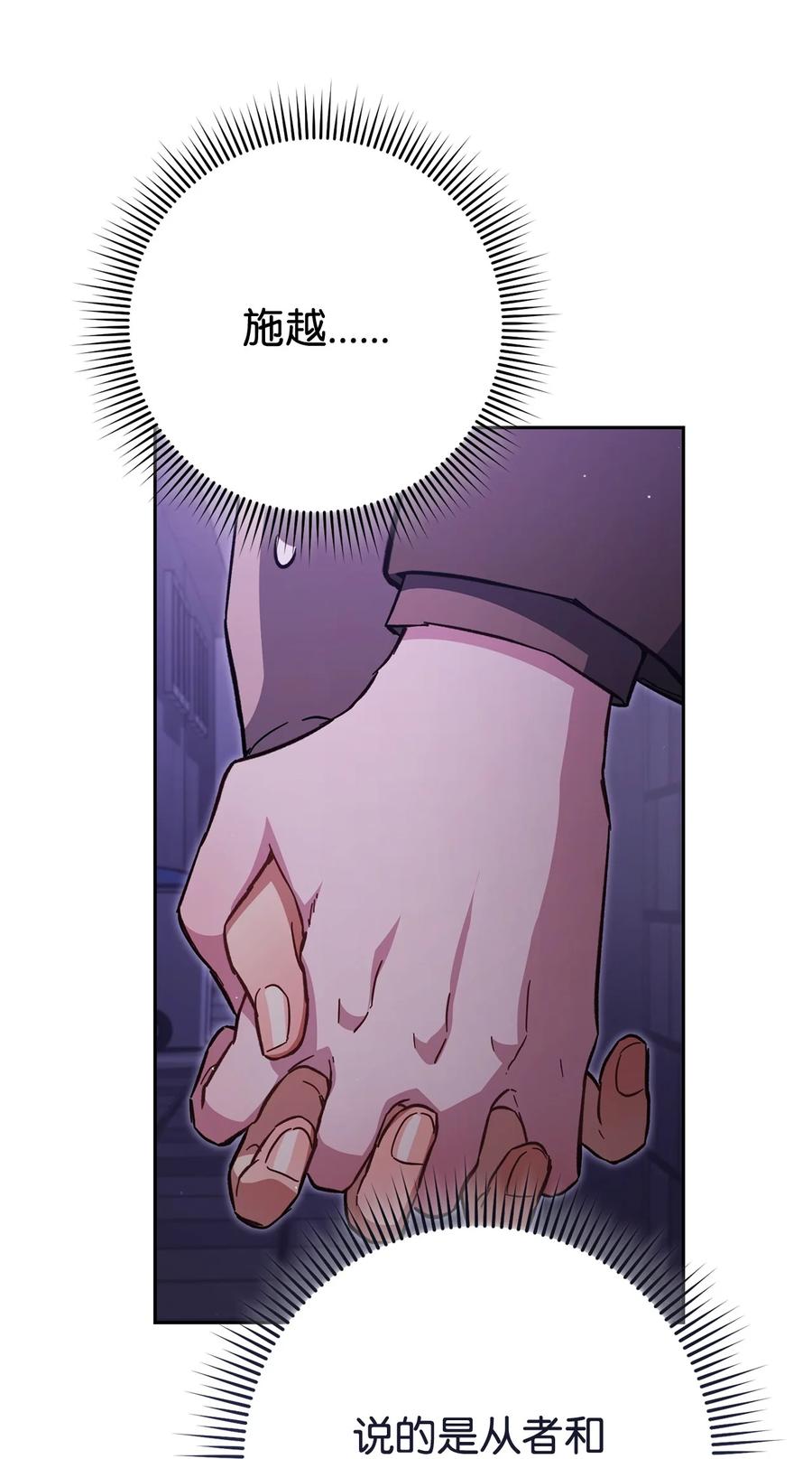 《死灵法师生存记》72 吐露心扉 第15页