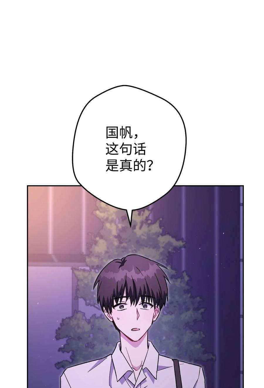 《死灵法师生存记》72 吐露心扉 第3页
