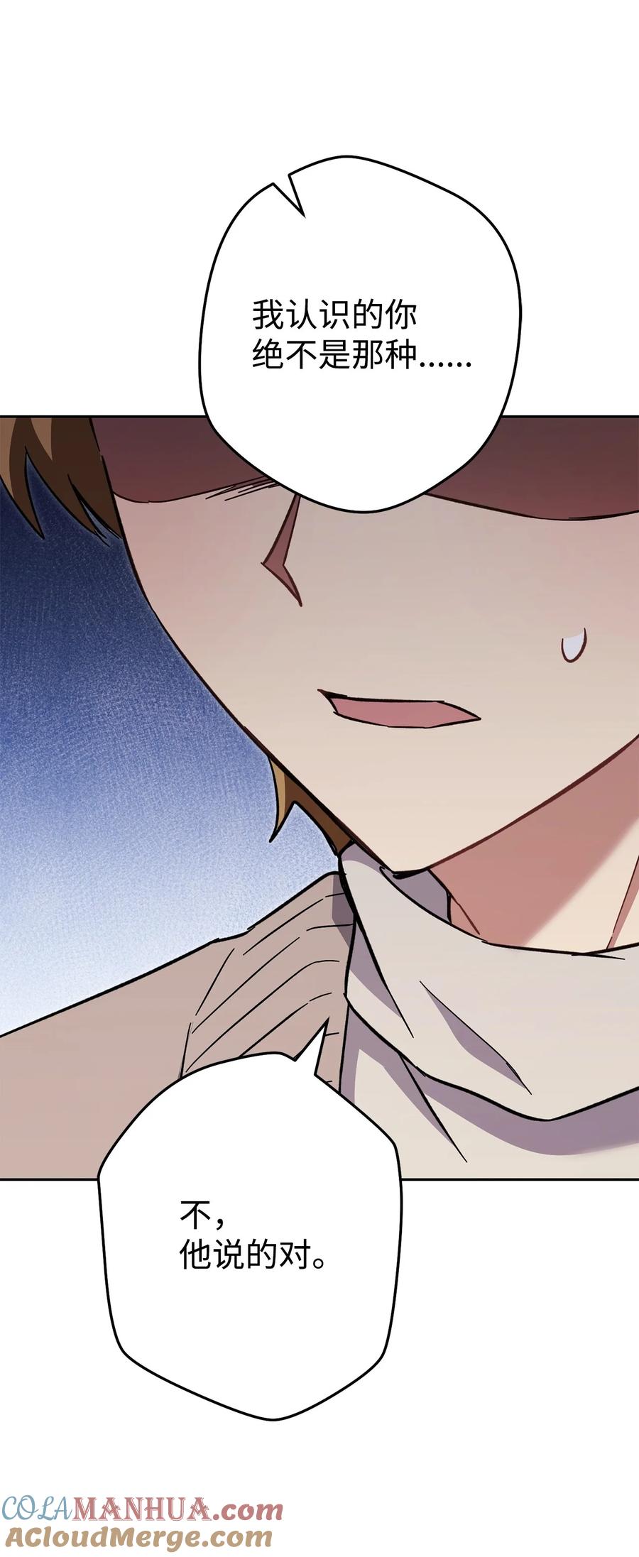 《死灵法师生存记》72 吐露心扉 第21页
