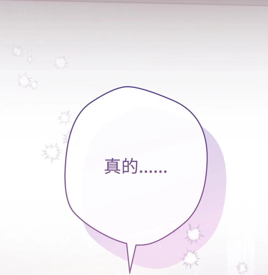 《死灵法师生存记》72 吐露心扉 第110页