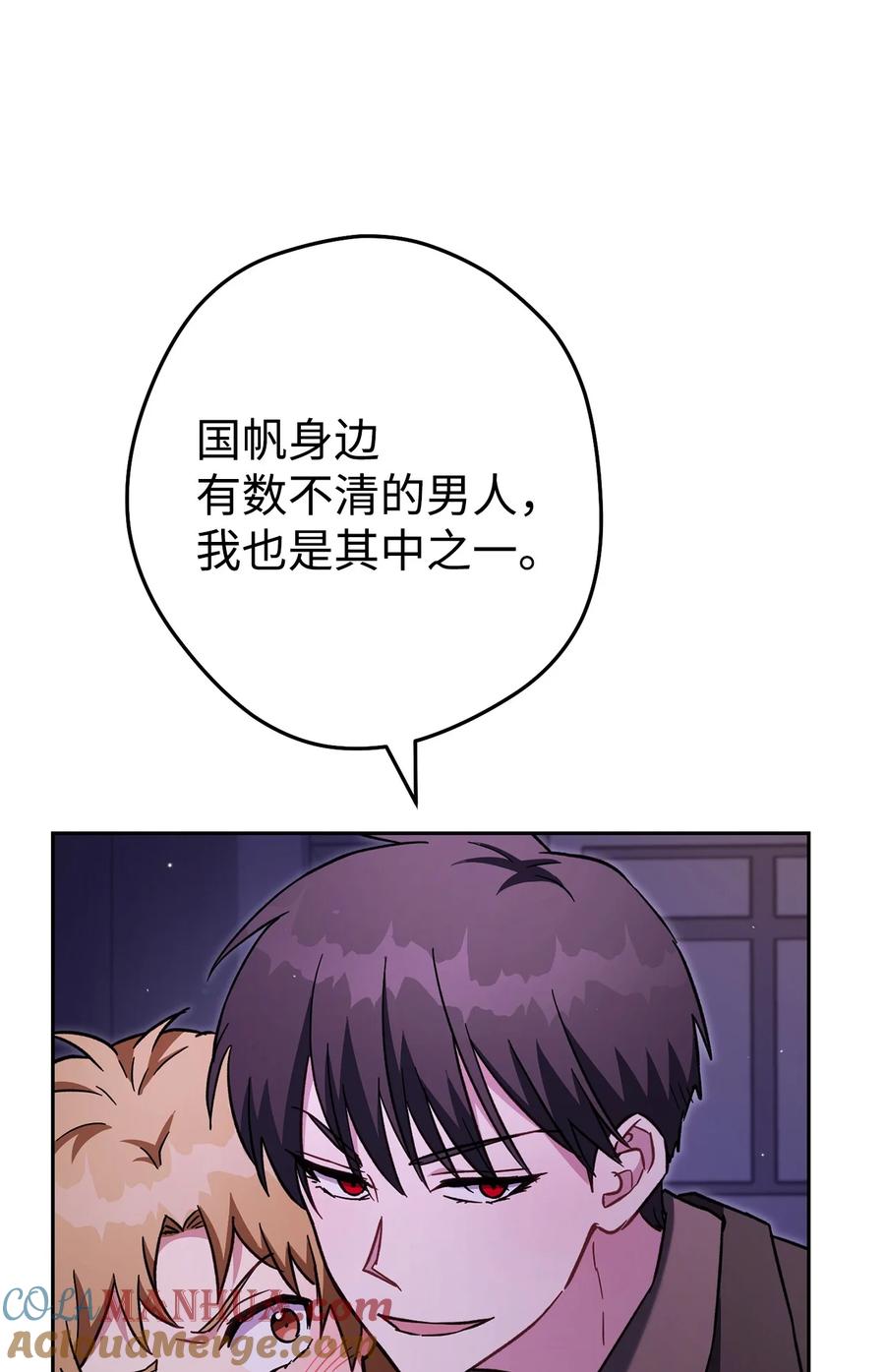 《死灵法师生存记》72 吐露心扉 第5页