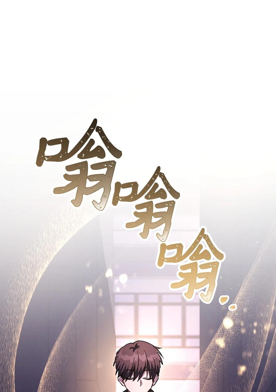 《死灵法师生存记》72 吐露心扉 第30页