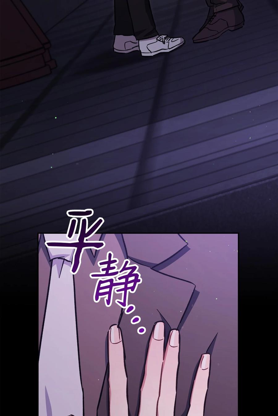 《死灵法师生存记》72 吐露心扉 第66页