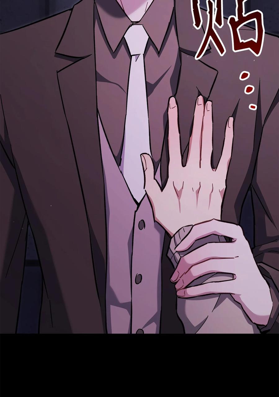 《死灵法师生存记》72 吐露心扉 第63页