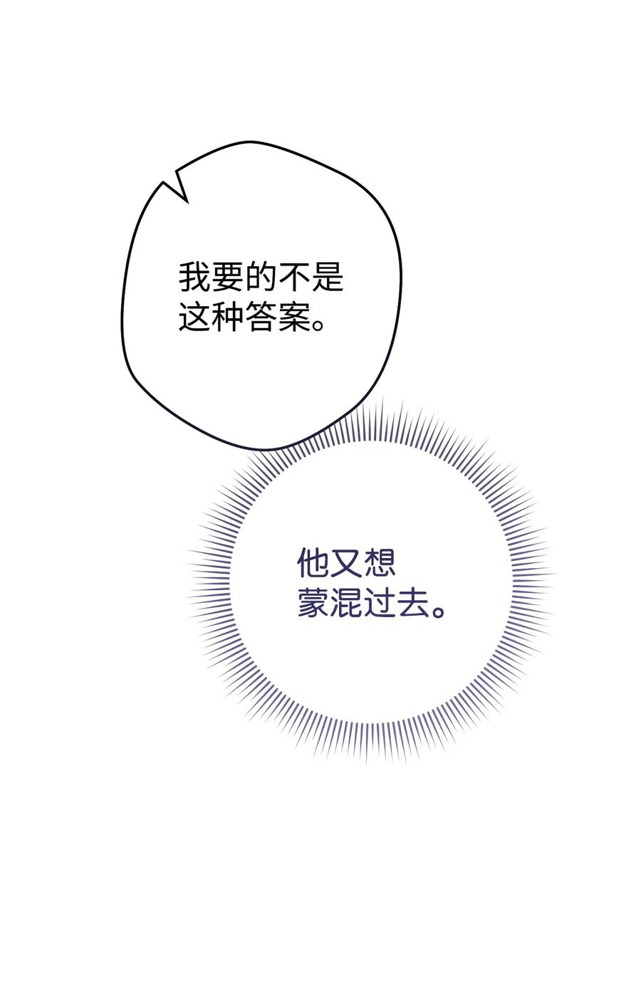 《死灵法师生存记》72 吐露心扉 第71页