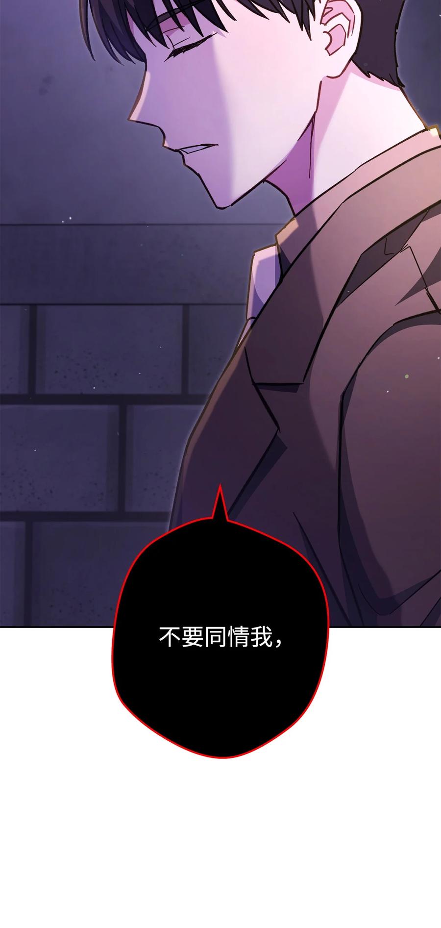 《死灵法师生存记》72 吐露心扉 第98页