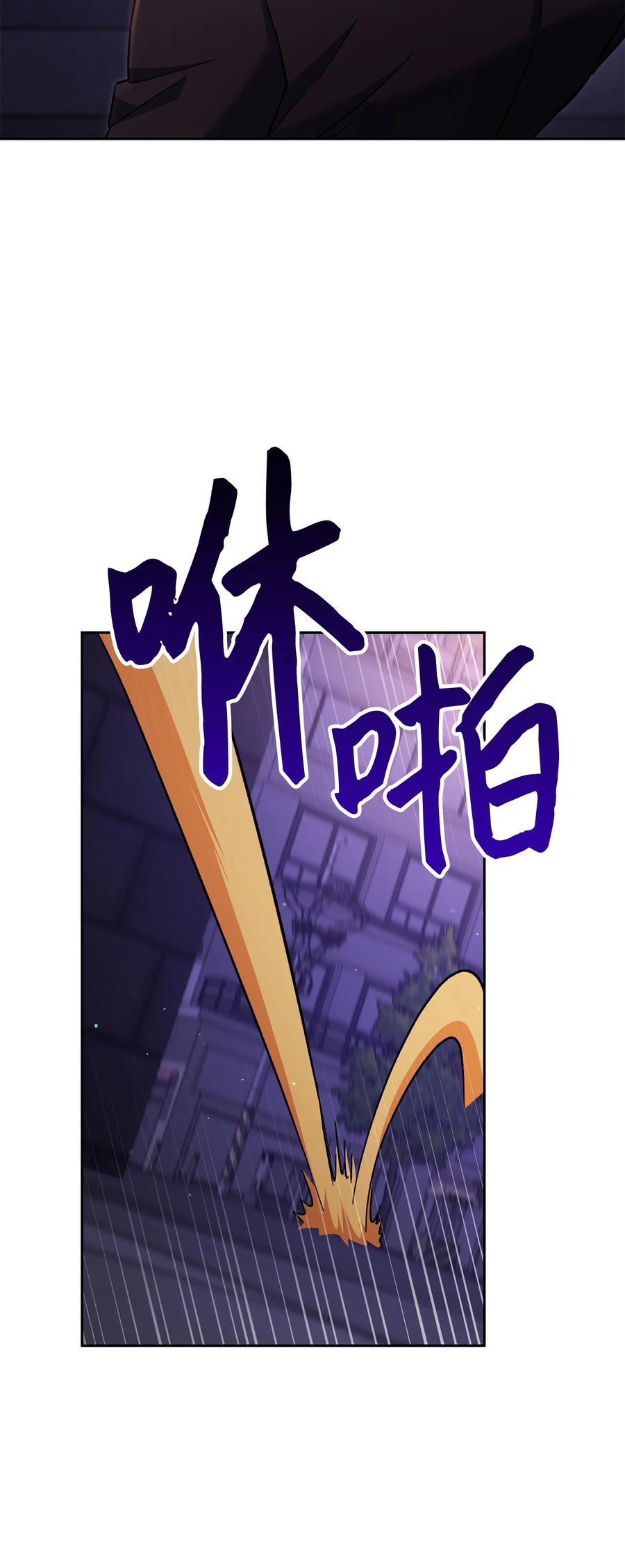 《死灵法师生存记》72 吐露心扉 第112页