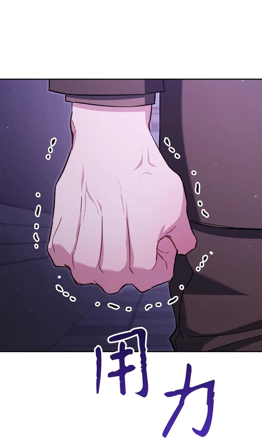 《死灵法师生存记》72 吐露心扉 第120页