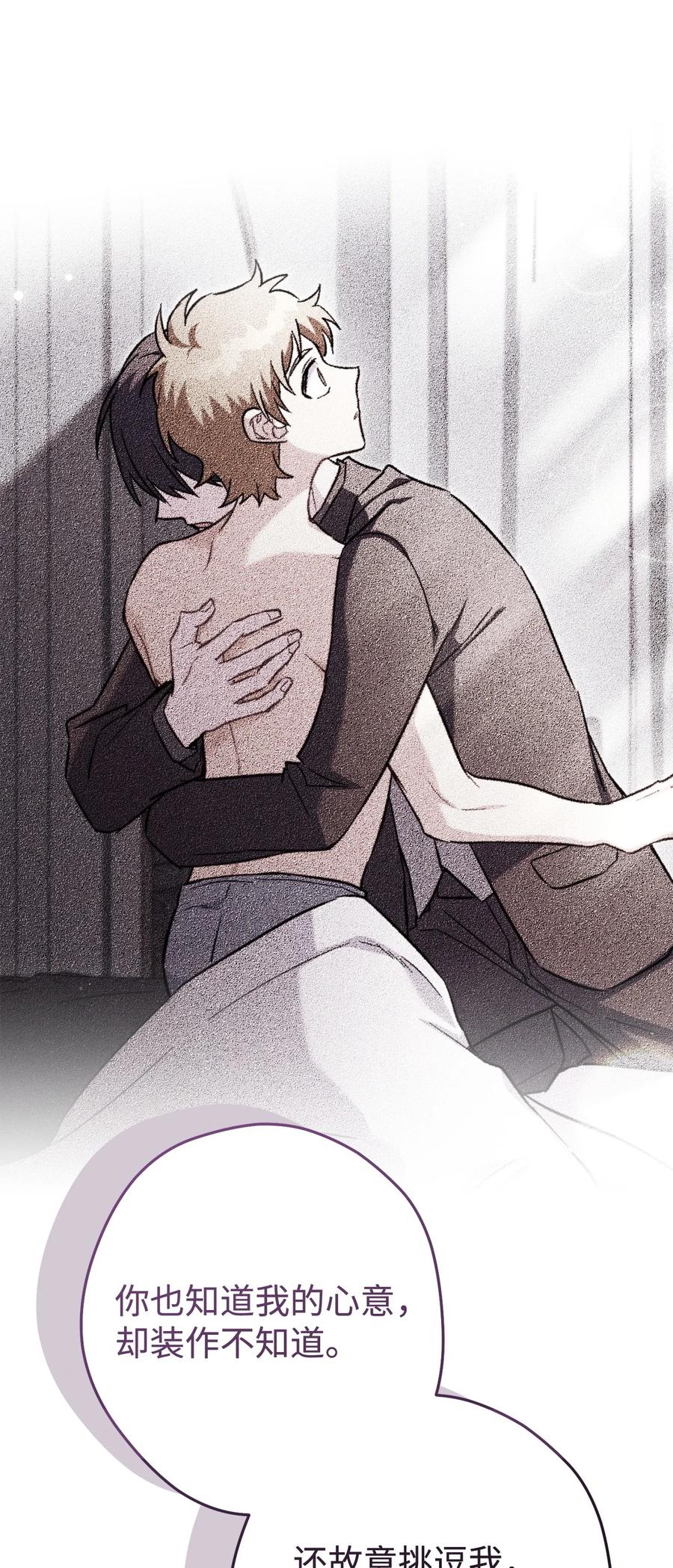 《死灵法师生存记》72 吐露心扉 第52页