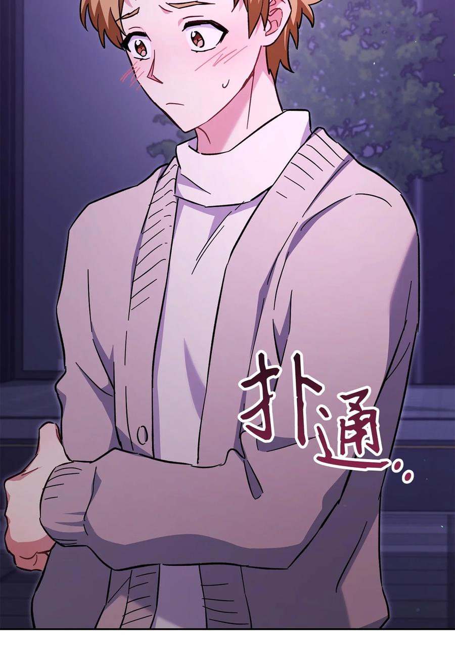 《死灵法师生存记》72 吐露心扉 第100页