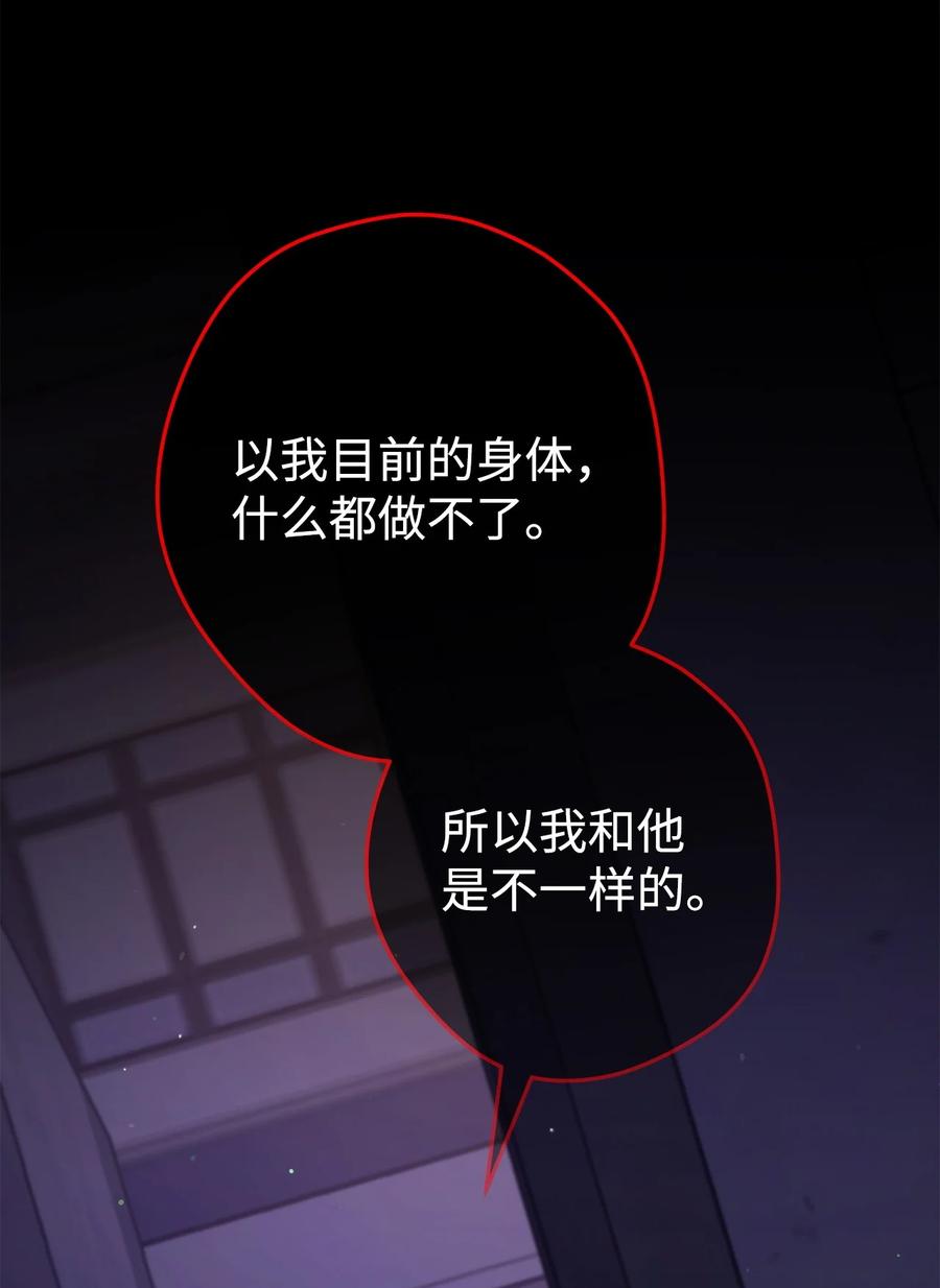 《死灵法师生存记》72 吐露心扉 第64页
