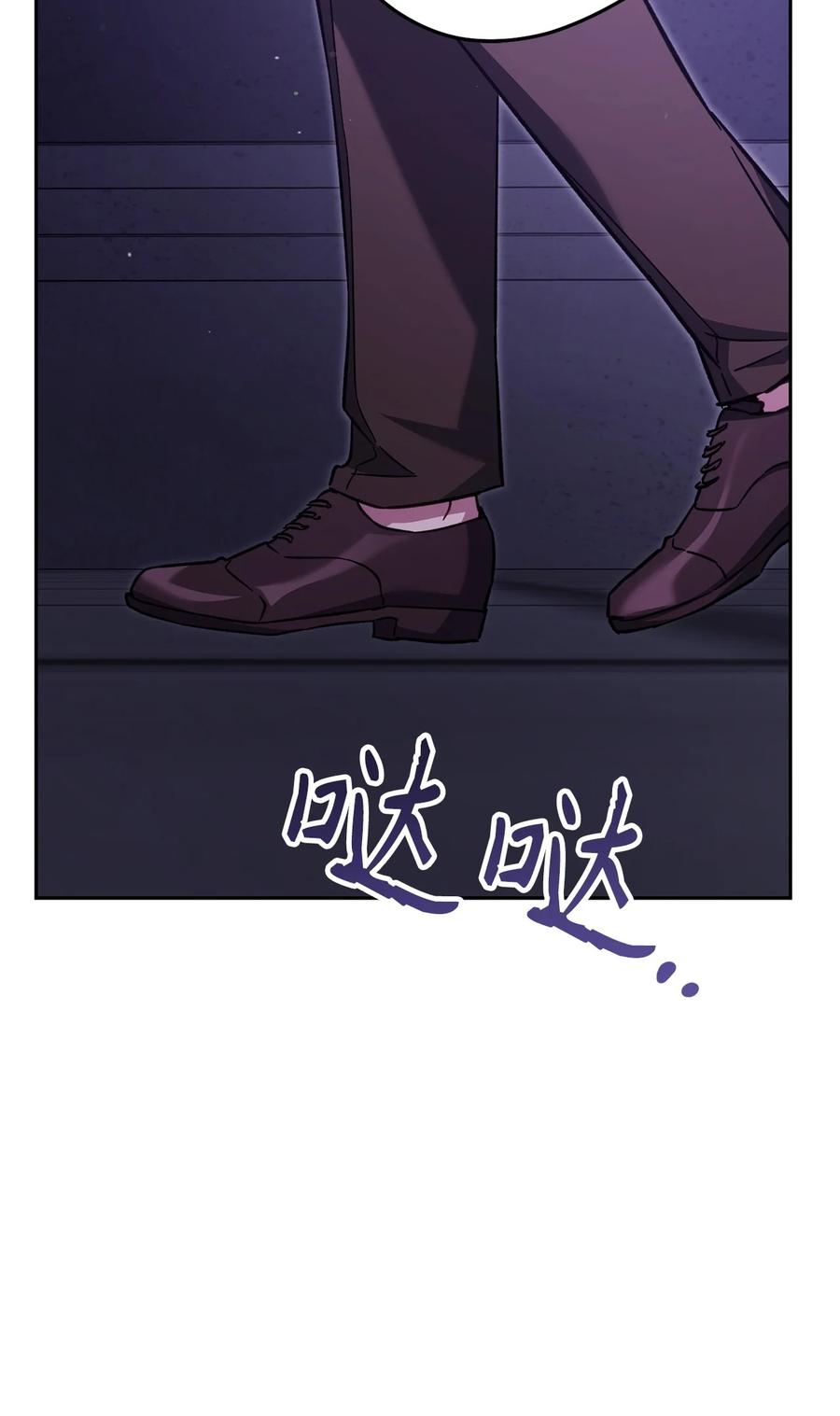《死灵法师生存记》72 吐露心扉 第59页