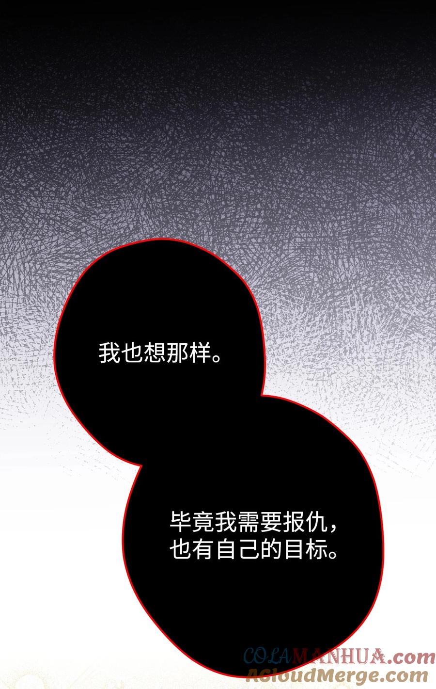 《死灵法师生存记》72 吐露心扉 第77页