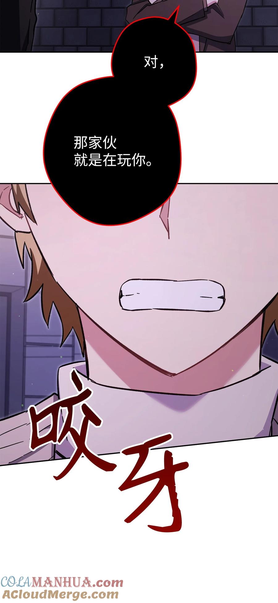 《死灵法师生存记》72 吐露心扉 第49页