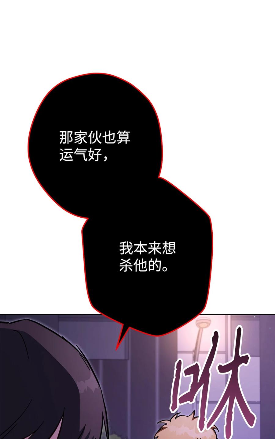 《死灵法师生存记》72 吐露心扉 第36页