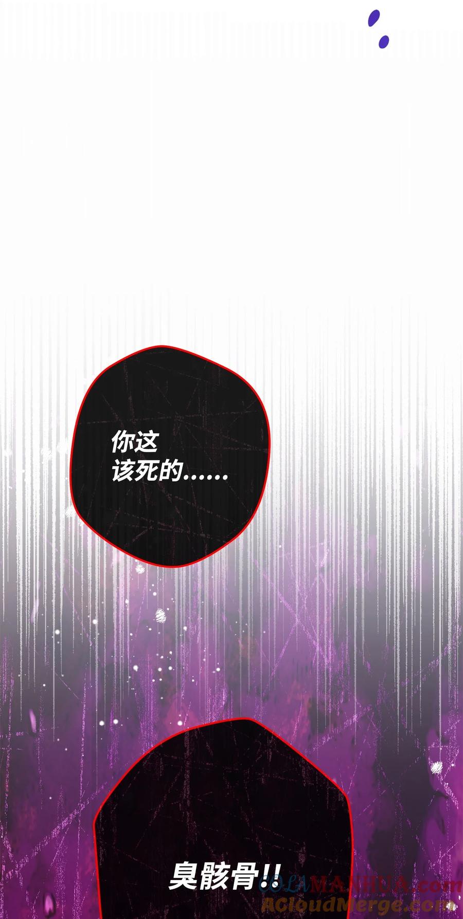 《死灵法师生存记》72 吐露心扉 第121页