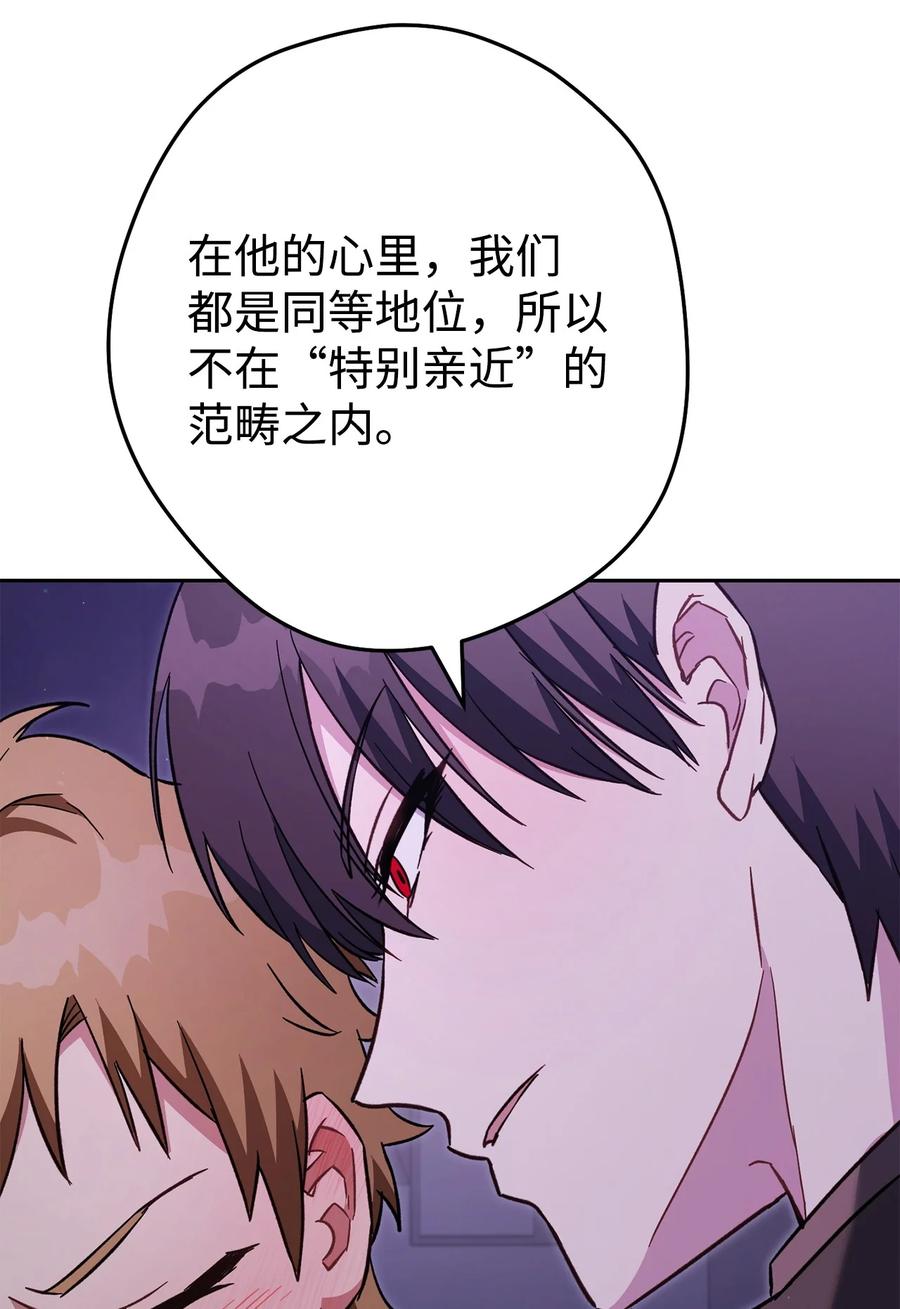 《死灵法师生存记》72 吐露心扉 第11页