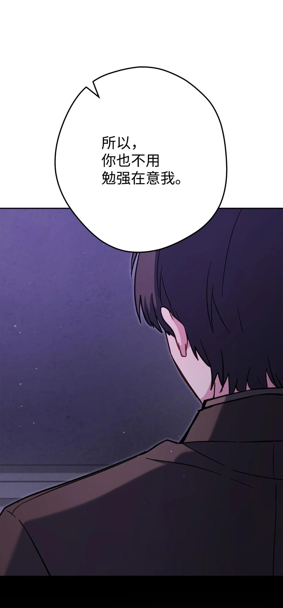 《死灵法师生存记》72 吐露心扉 第76页