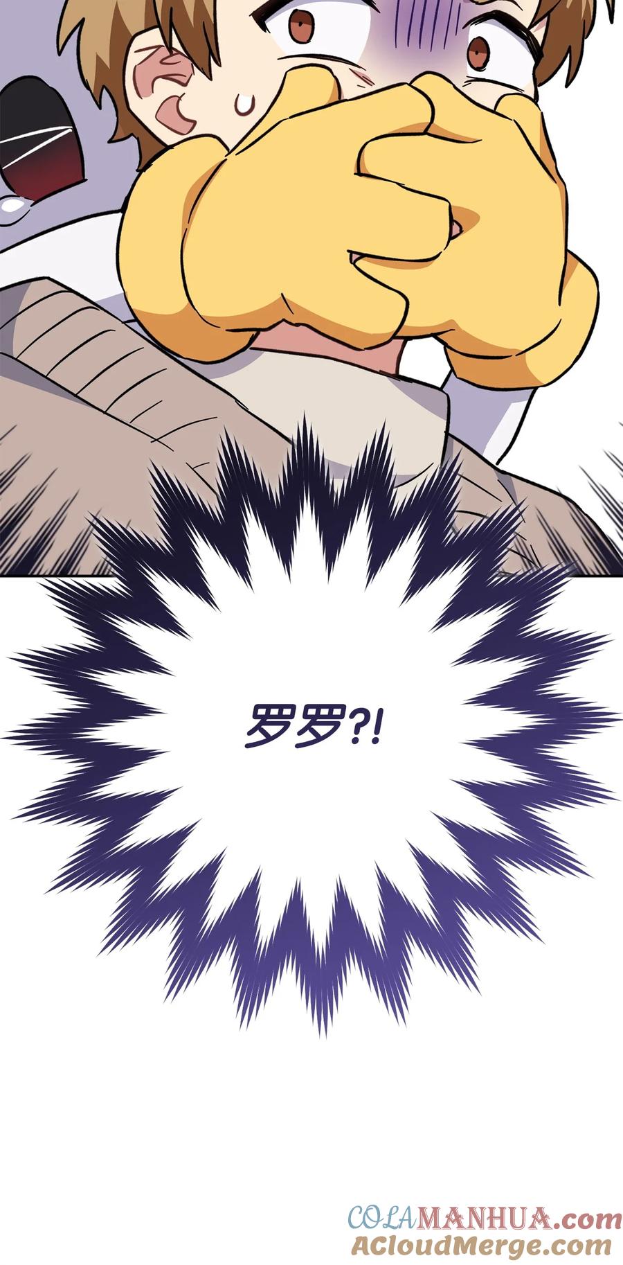 《死灵法师生存记》72 吐露心扉 第117页