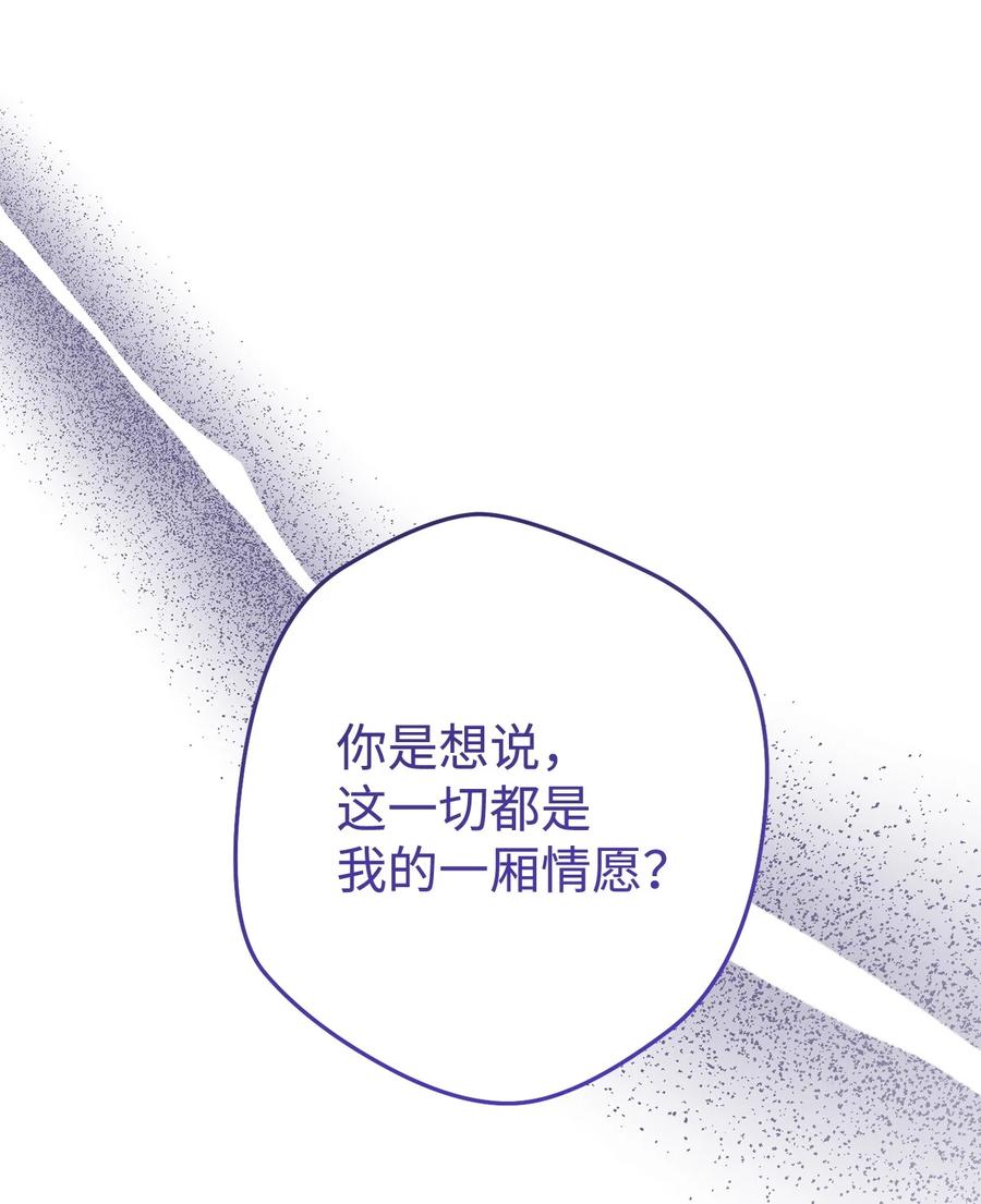 《死灵法师生存记》72 吐露心扉 第47页