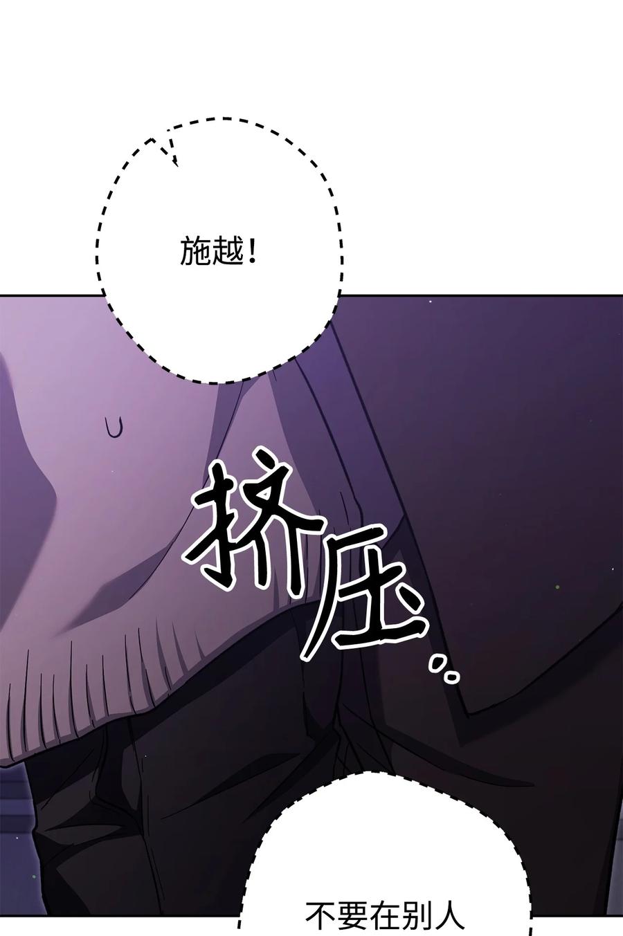 《死灵法师生存记》72 吐露心扉 第7页