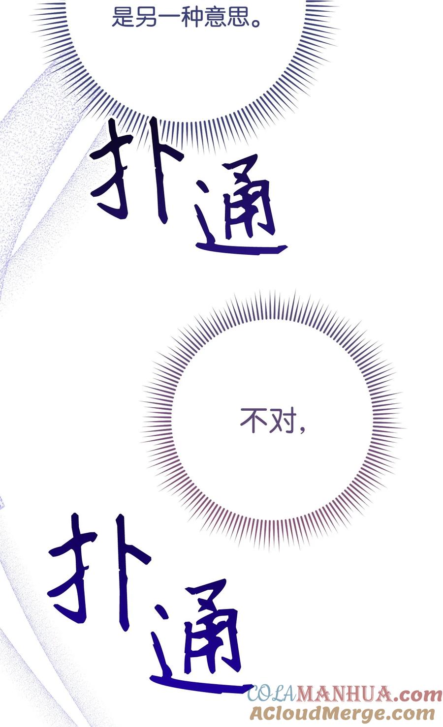 《死灵法师生存记》72 吐露心扉 第17页