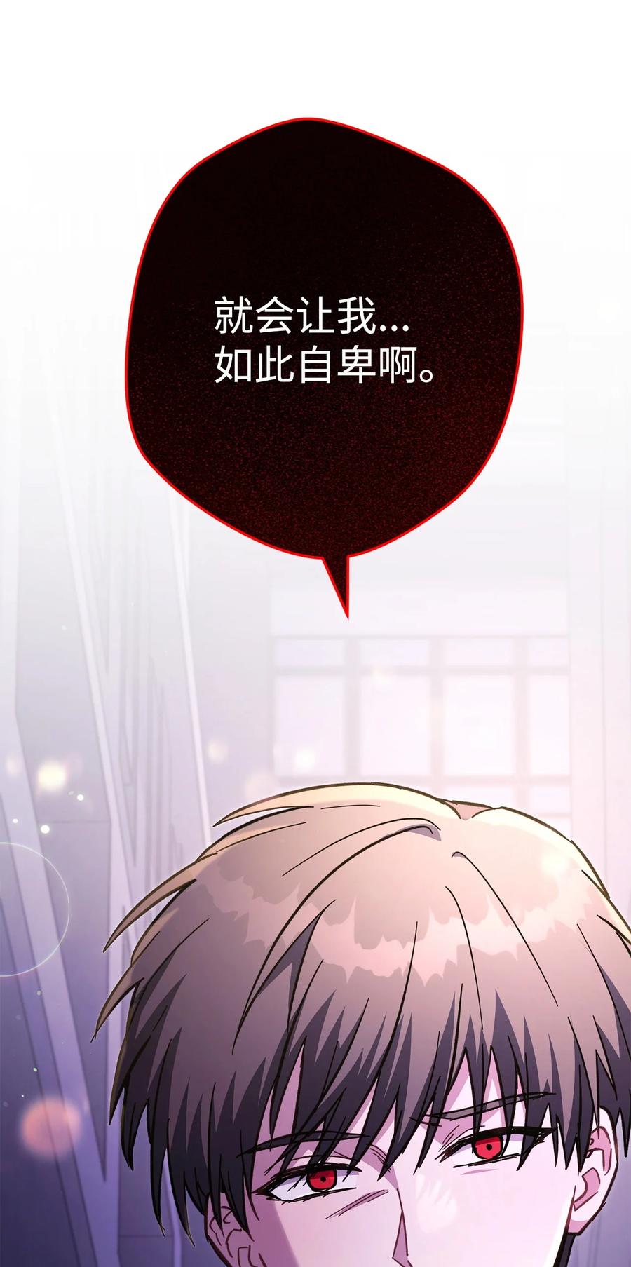 《死灵法师生存记》72 吐露心扉 第94页