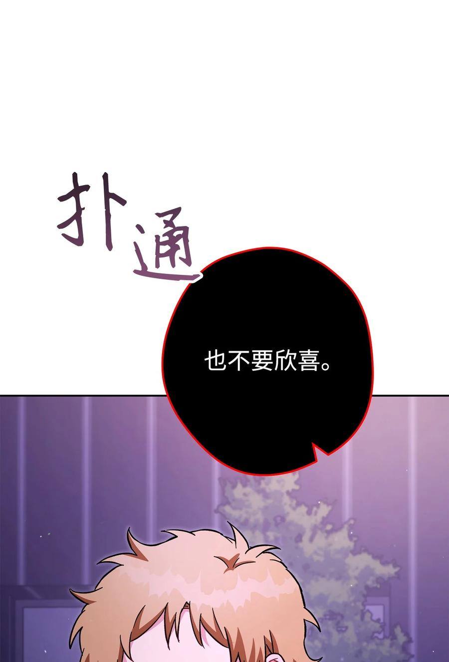 《死灵法师生存记》72 吐露心扉 第99页