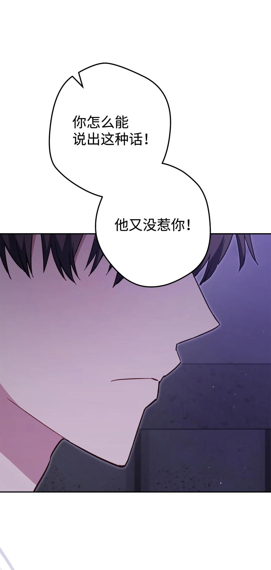 《死灵法师生存记》72 吐露心扉 第38页