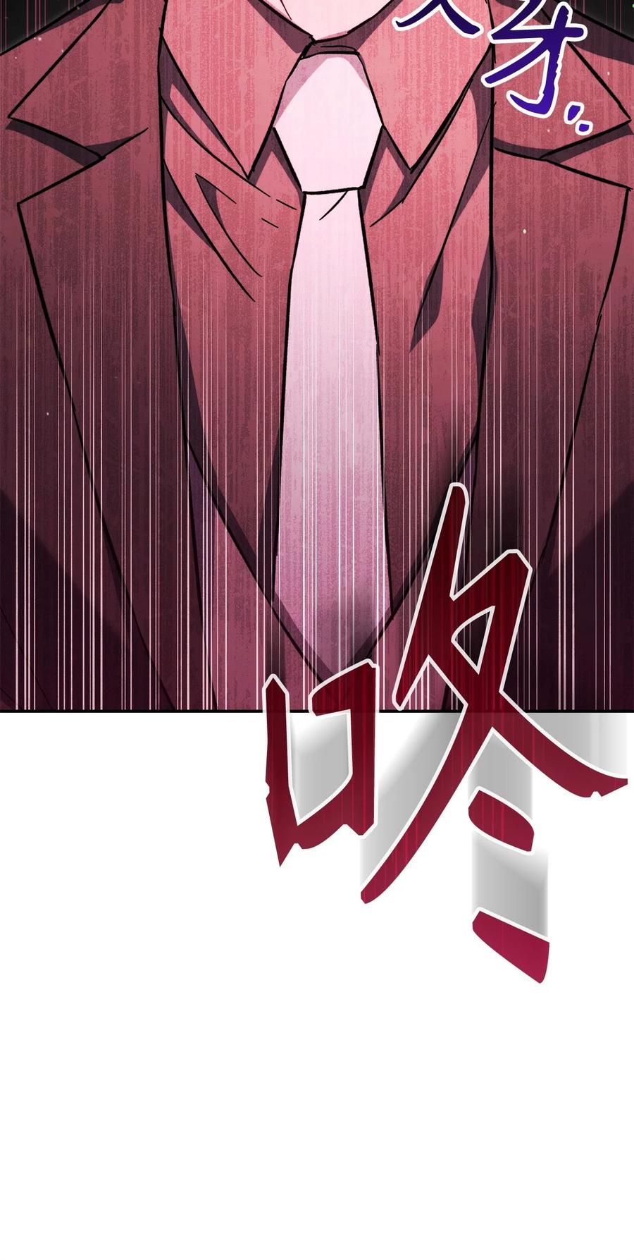 《死灵法师生存记》72 吐露心扉 第123页