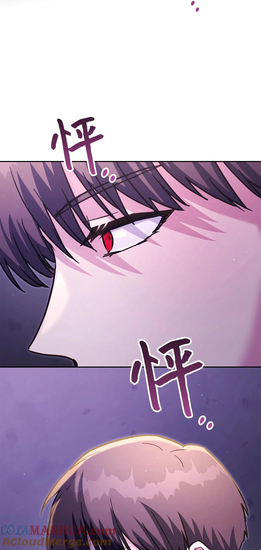《死灵法师生存记》72 吐露心扉 第97页