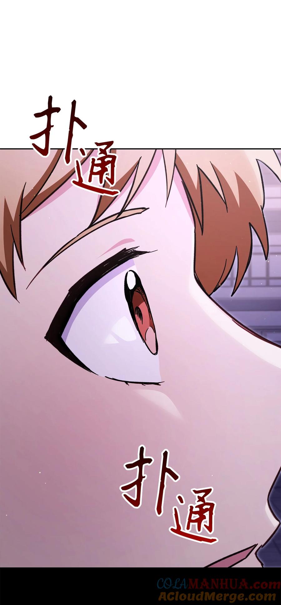 《死灵法师生存记》72 吐露心扉 第85页