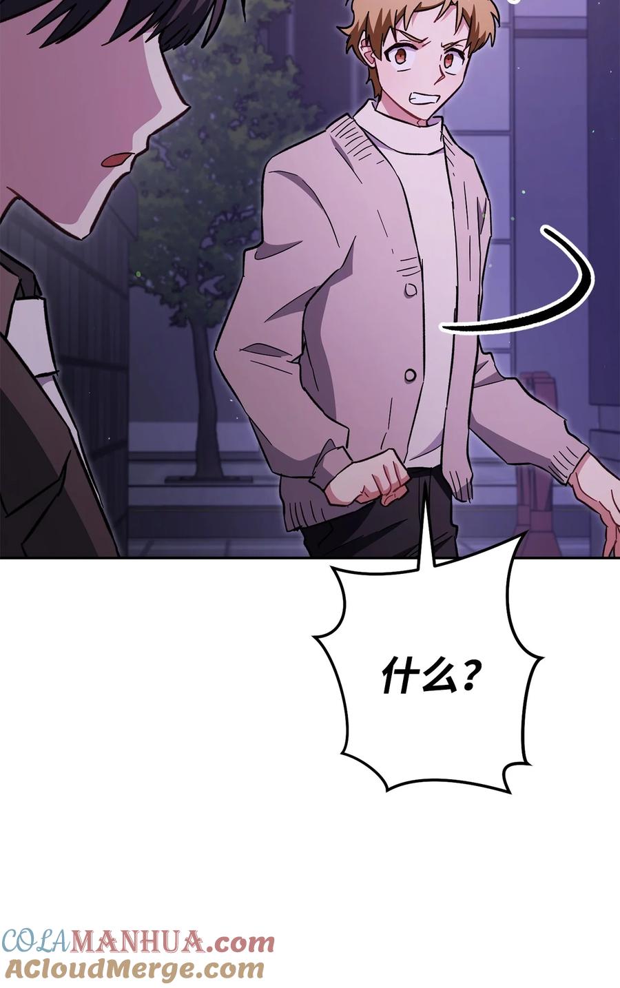 《死灵法师生存记》72 吐露心扉 第37页