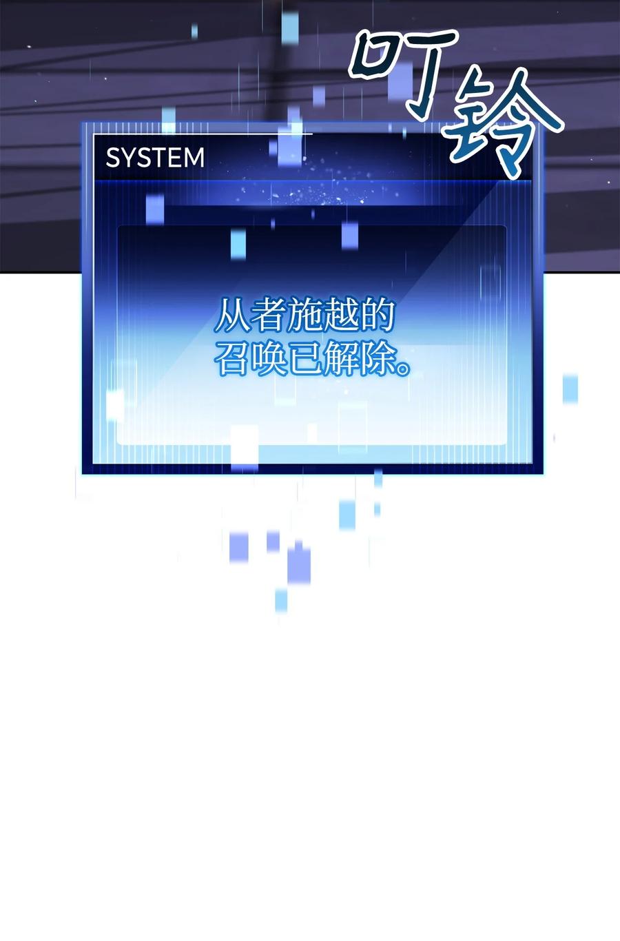 《死灵法师生存记》72 吐露心扉 第32页