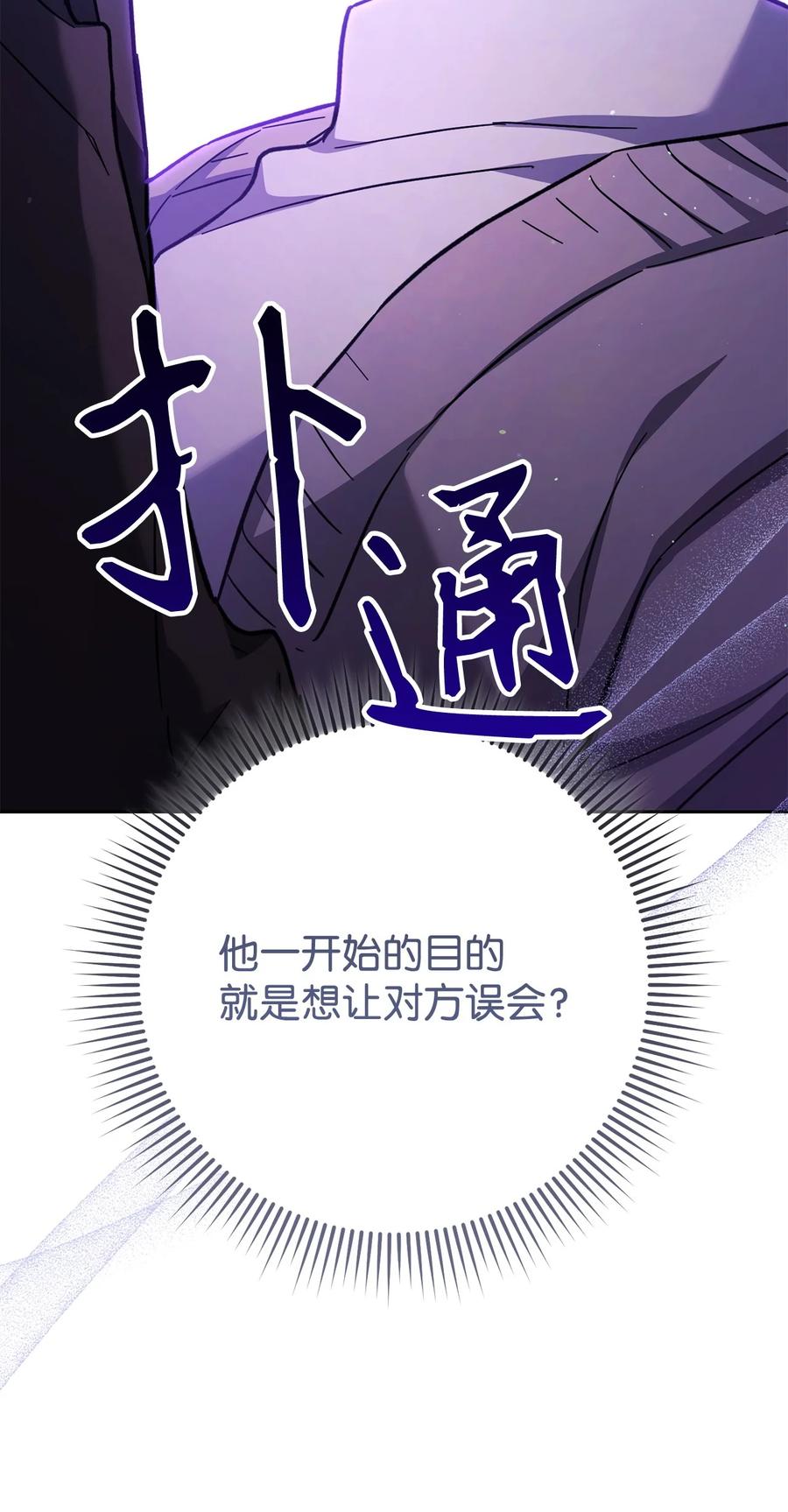《死灵法师生存记》72 吐露心扉 第19页