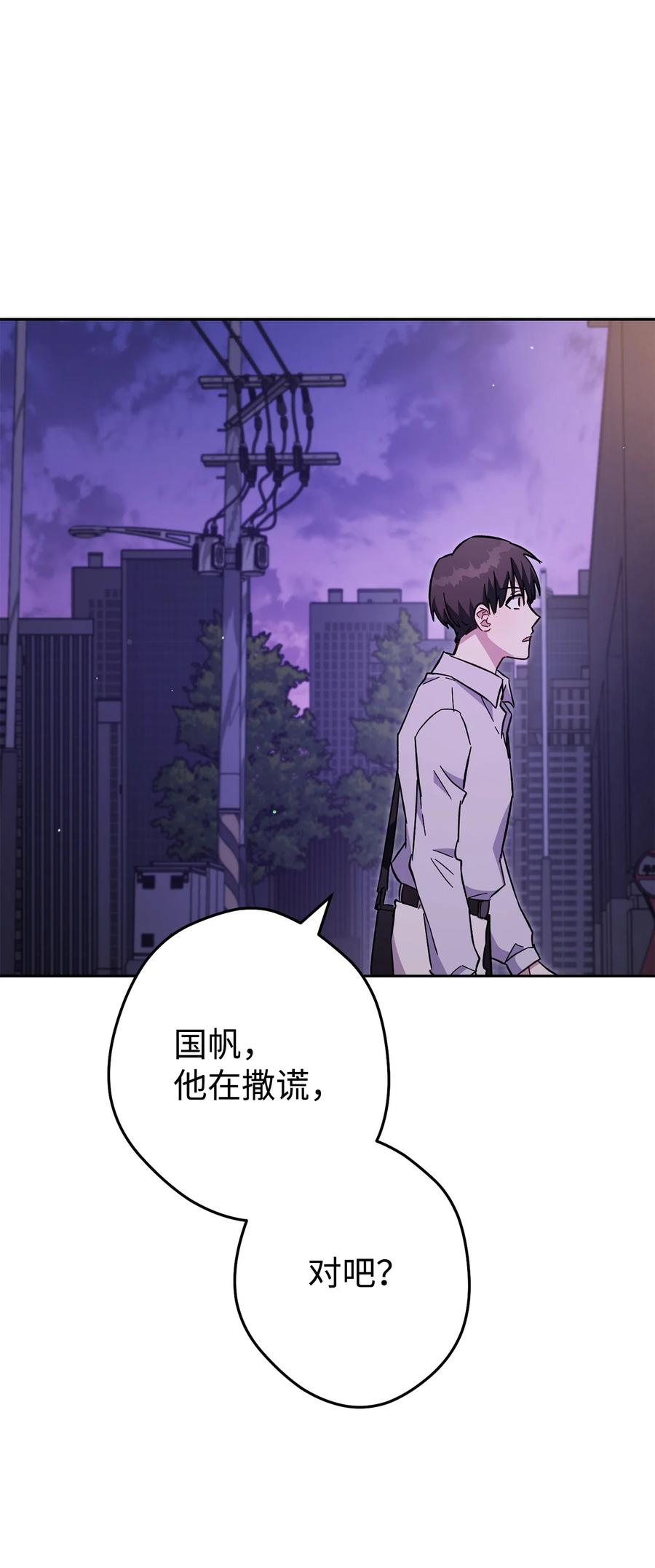 《死灵法师生存记》72 吐露心扉 第20页