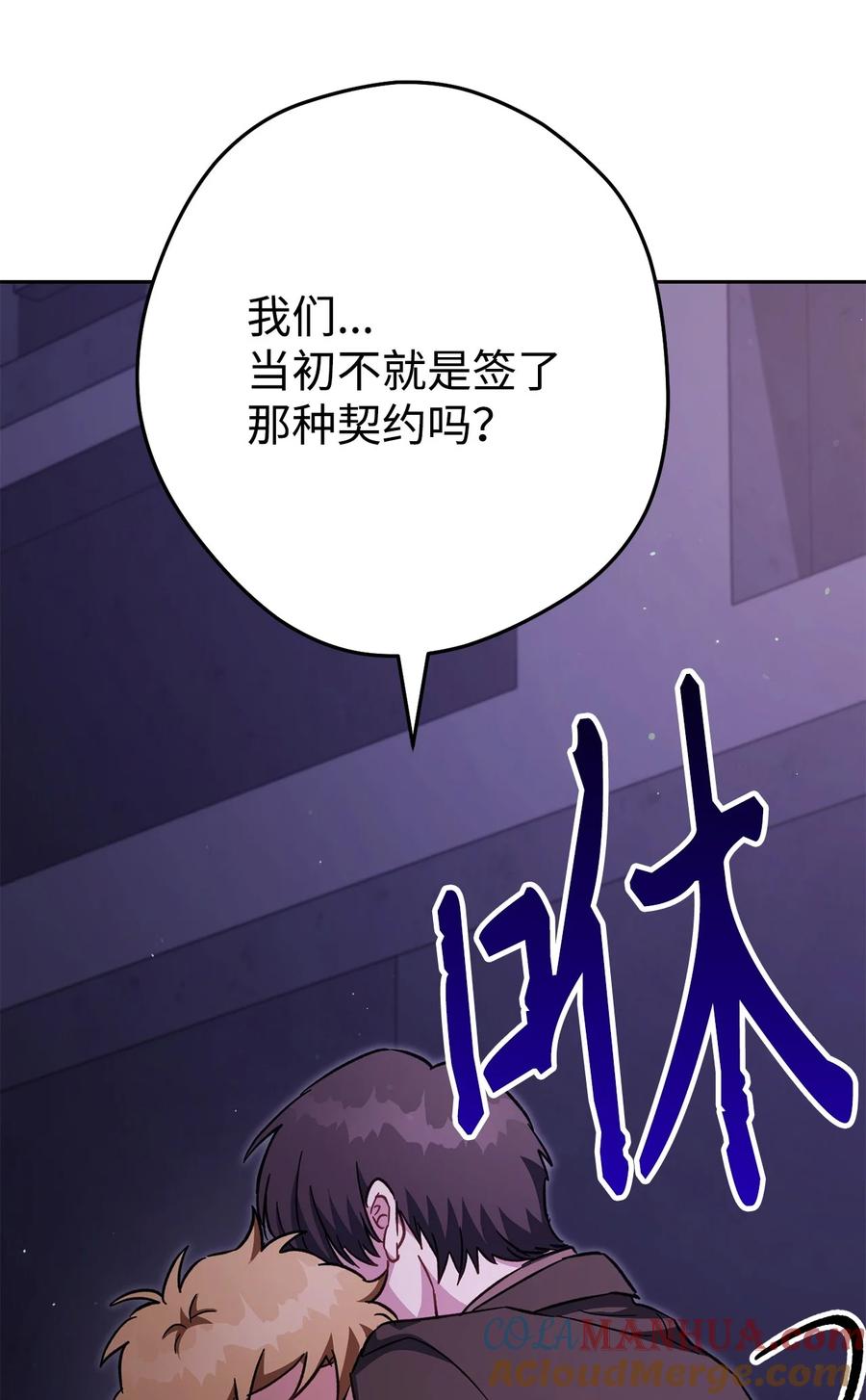 《死灵法师生存记》72 吐露心扉 第9页