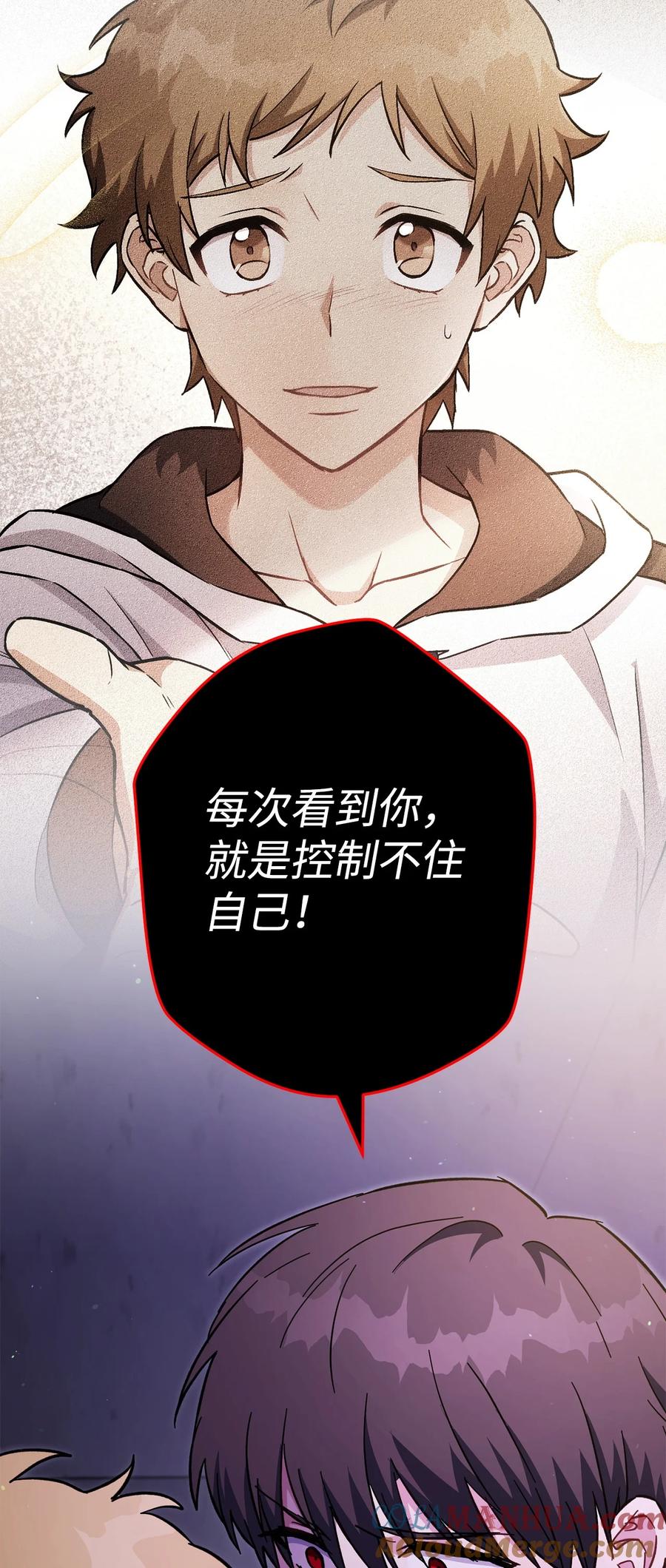 《死灵法师生存记》72 吐露心扉 第81页