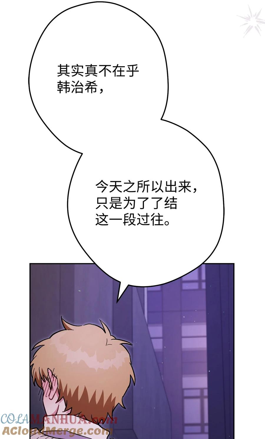 《死灵法师生存记》72 吐露心扉 第105页