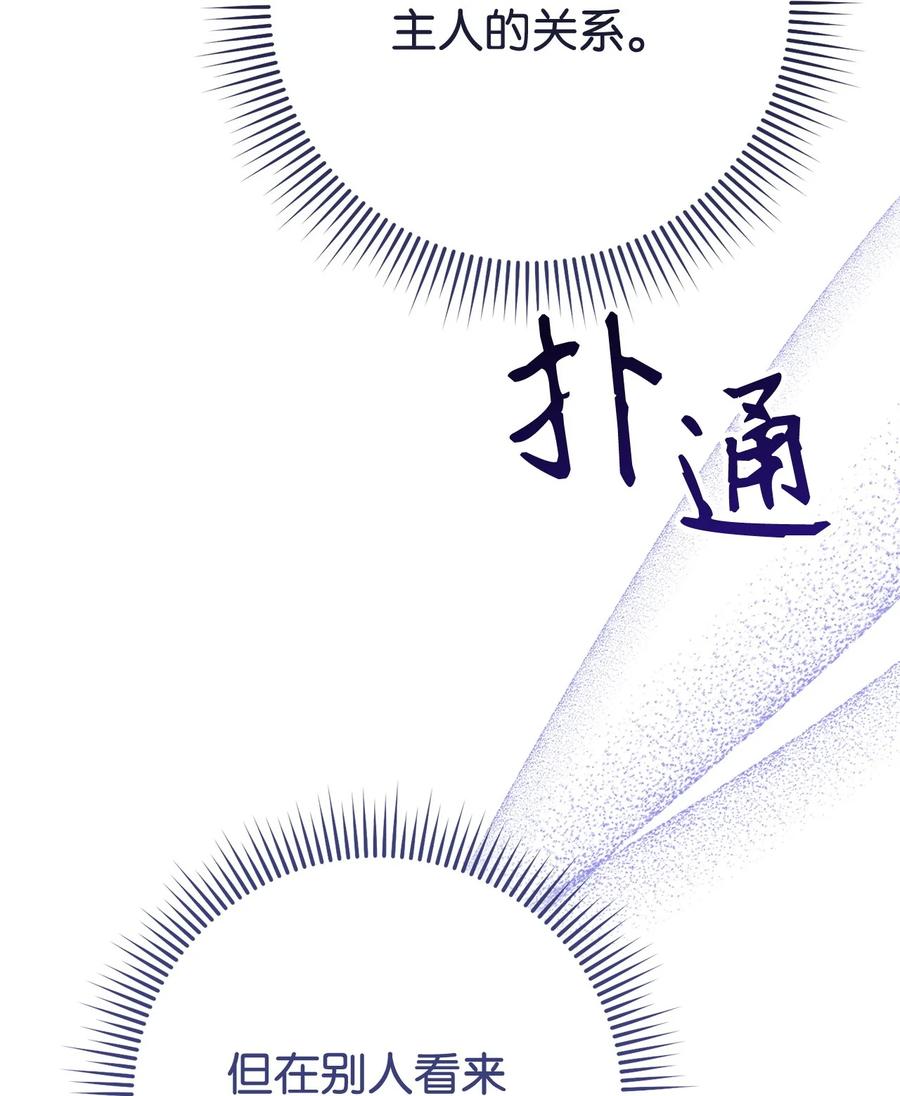 《死灵法师生存记》72 吐露心扉 第16页