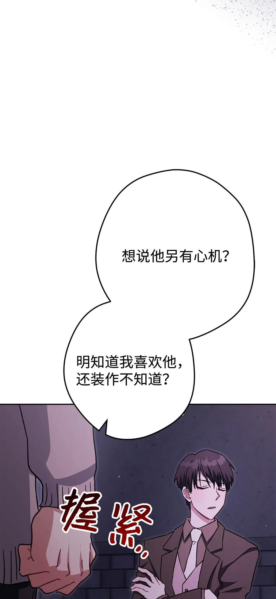 《死灵法师生存记》72 吐露心扉 第48页