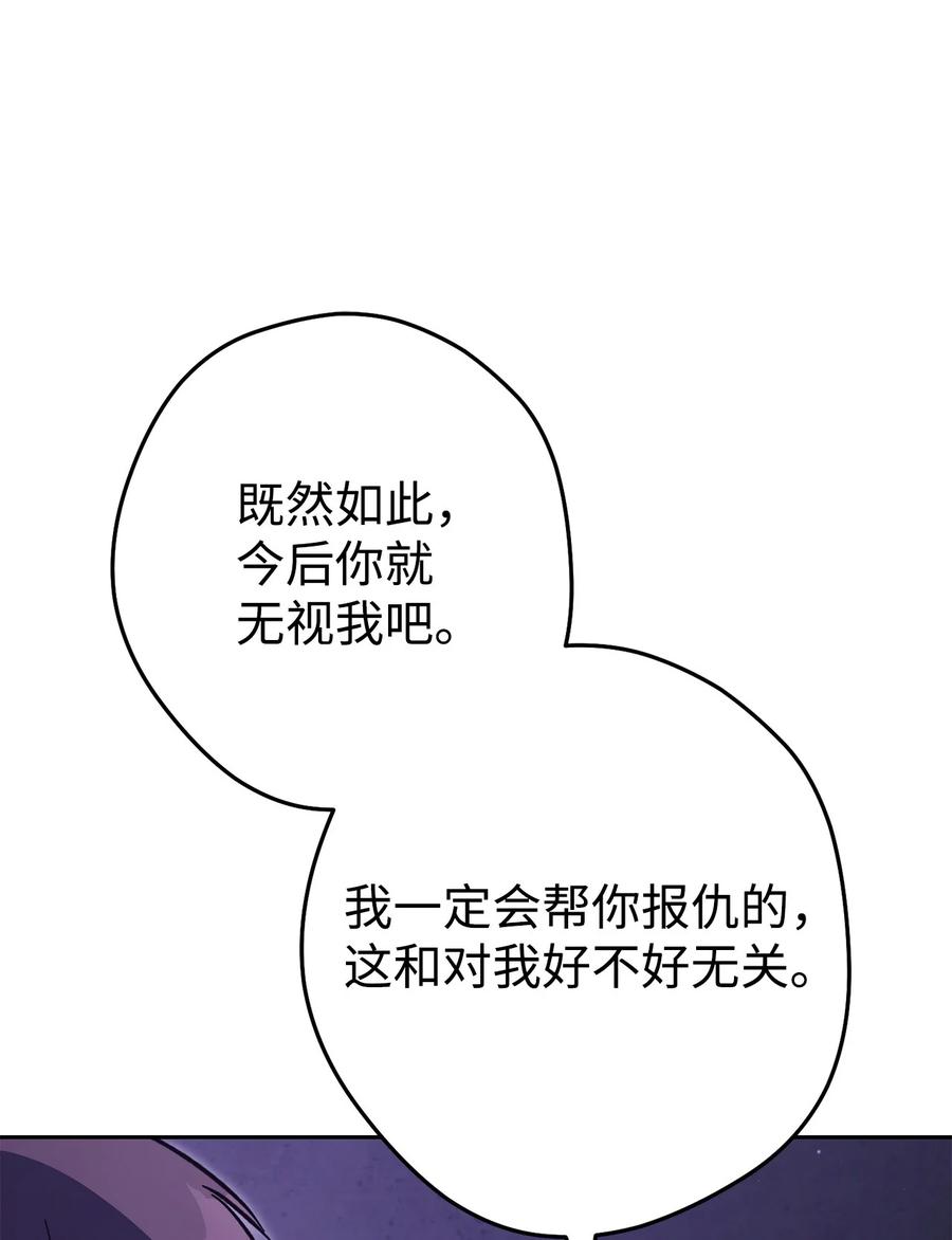 《死灵法师生存记》72 吐露心扉 第72页