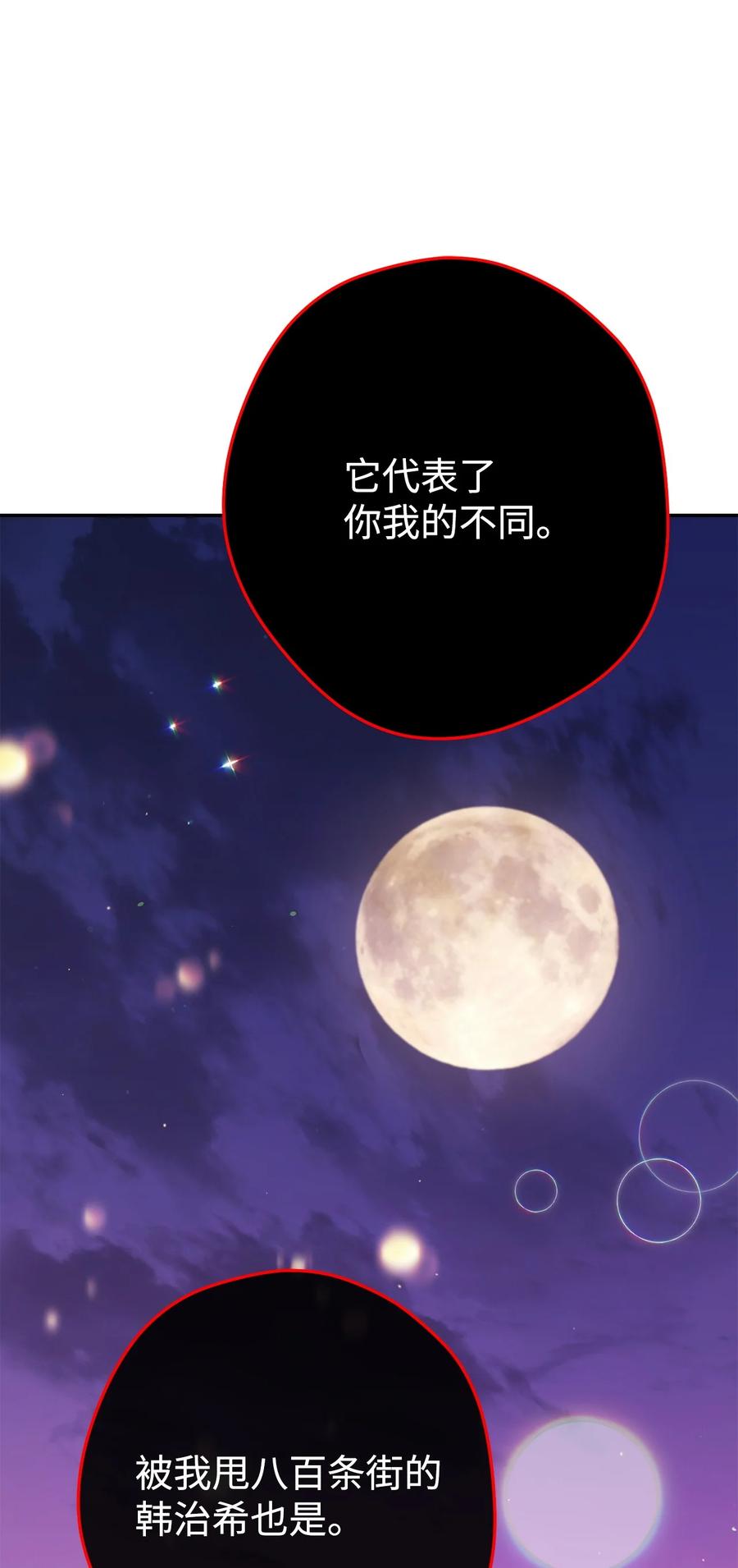 《死灵法师生存记》72 吐露心扉 第90页