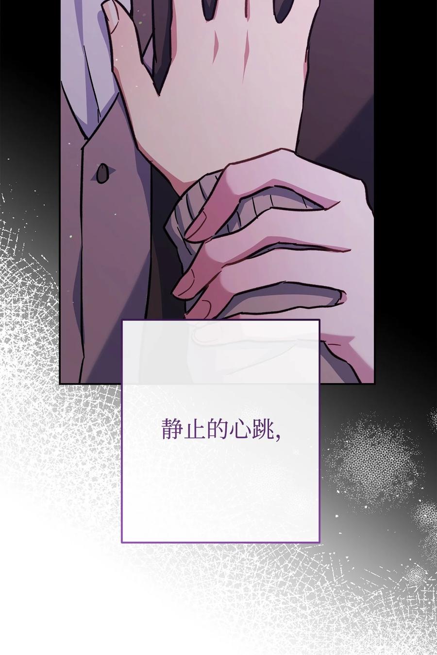 《死灵法师生存记》72 吐露心扉 第67页