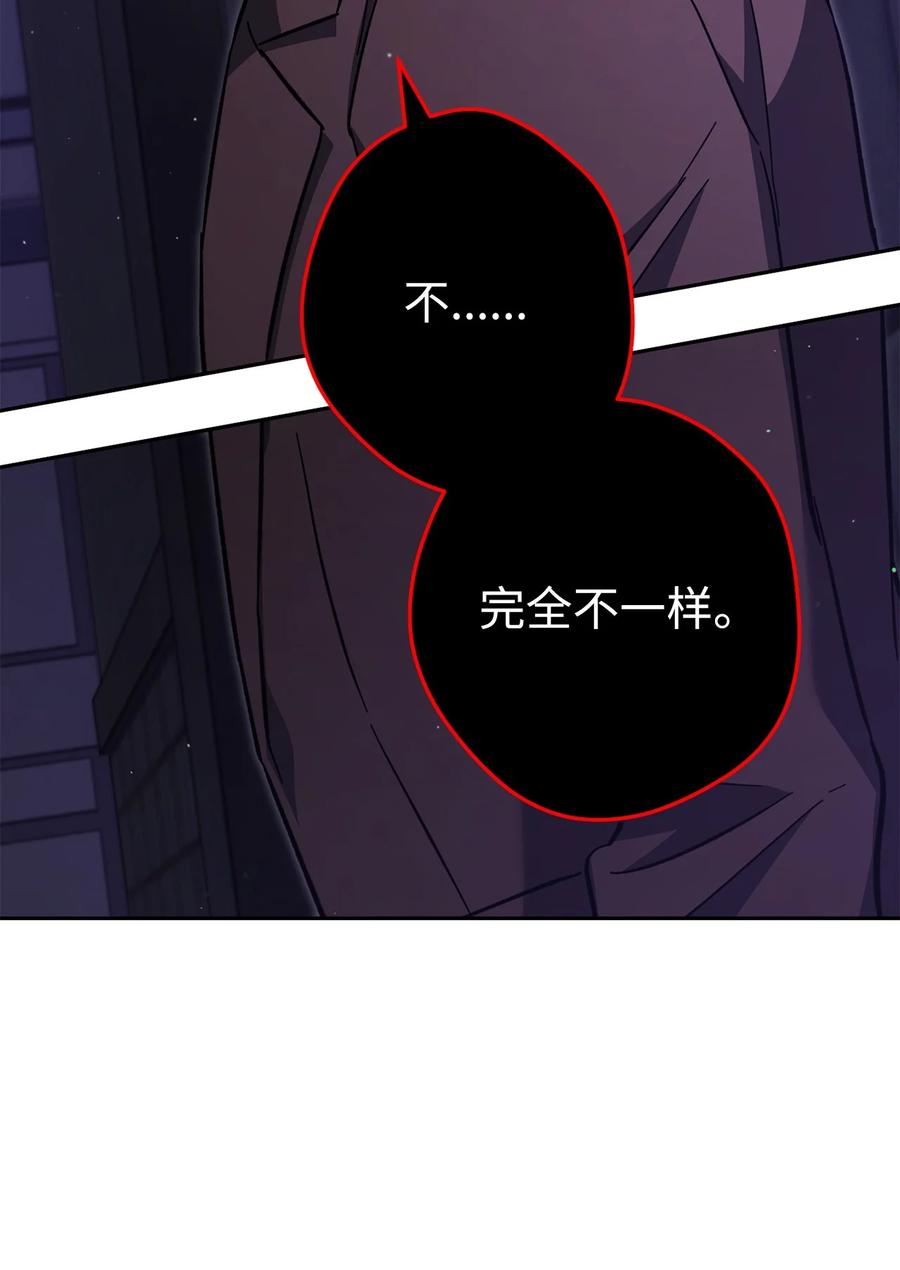 《死灵法师生存记》72 吐露心扉 第56页