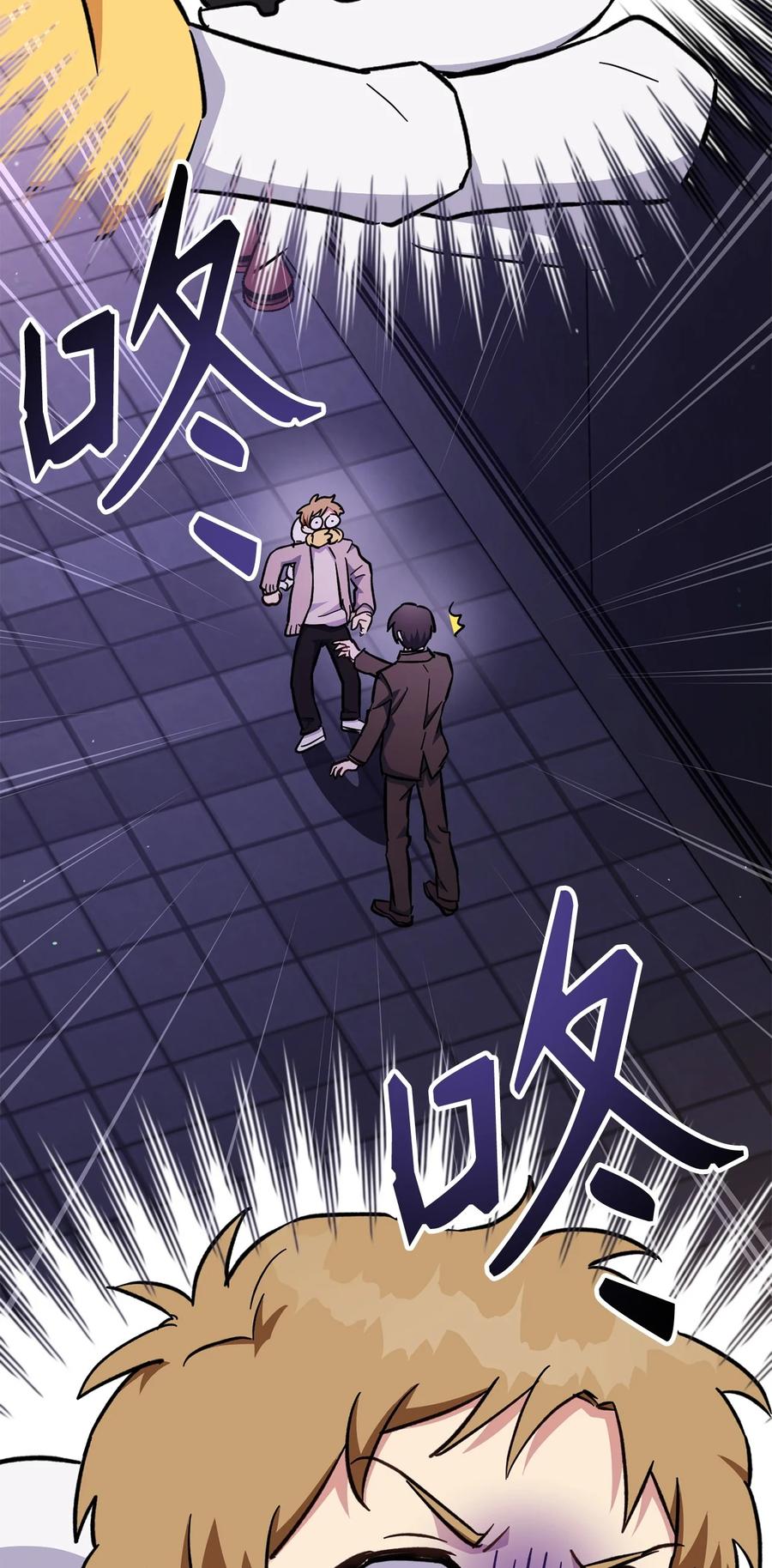 《死灵法师生存记》72 吐露心扉 第116页