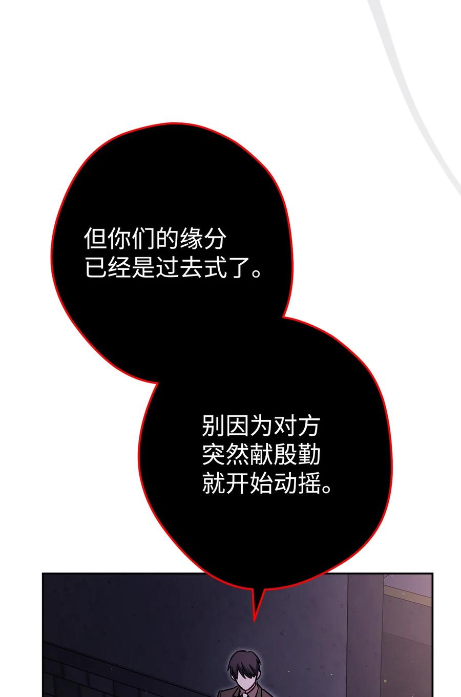 《死灵法师生存记》72 吐露心扉 第40页