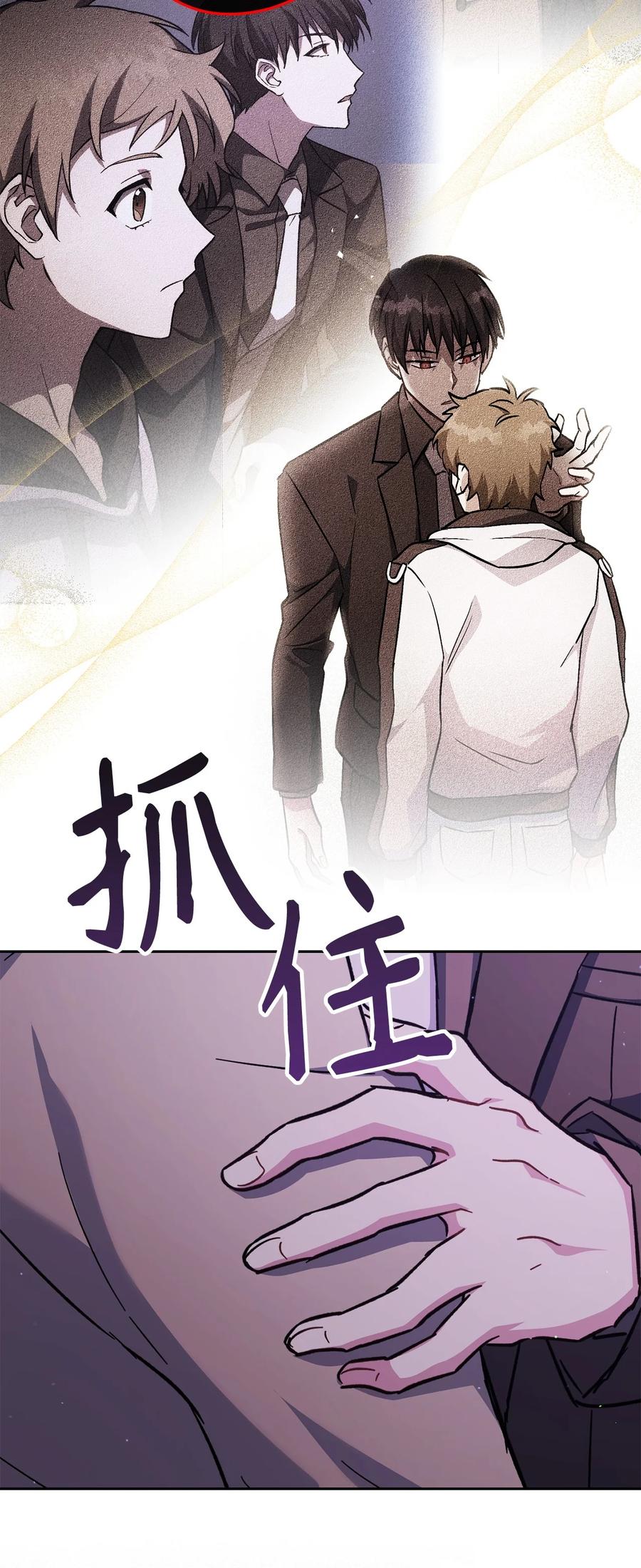 《死灵法师生存记》72 吐露心扉 第79页