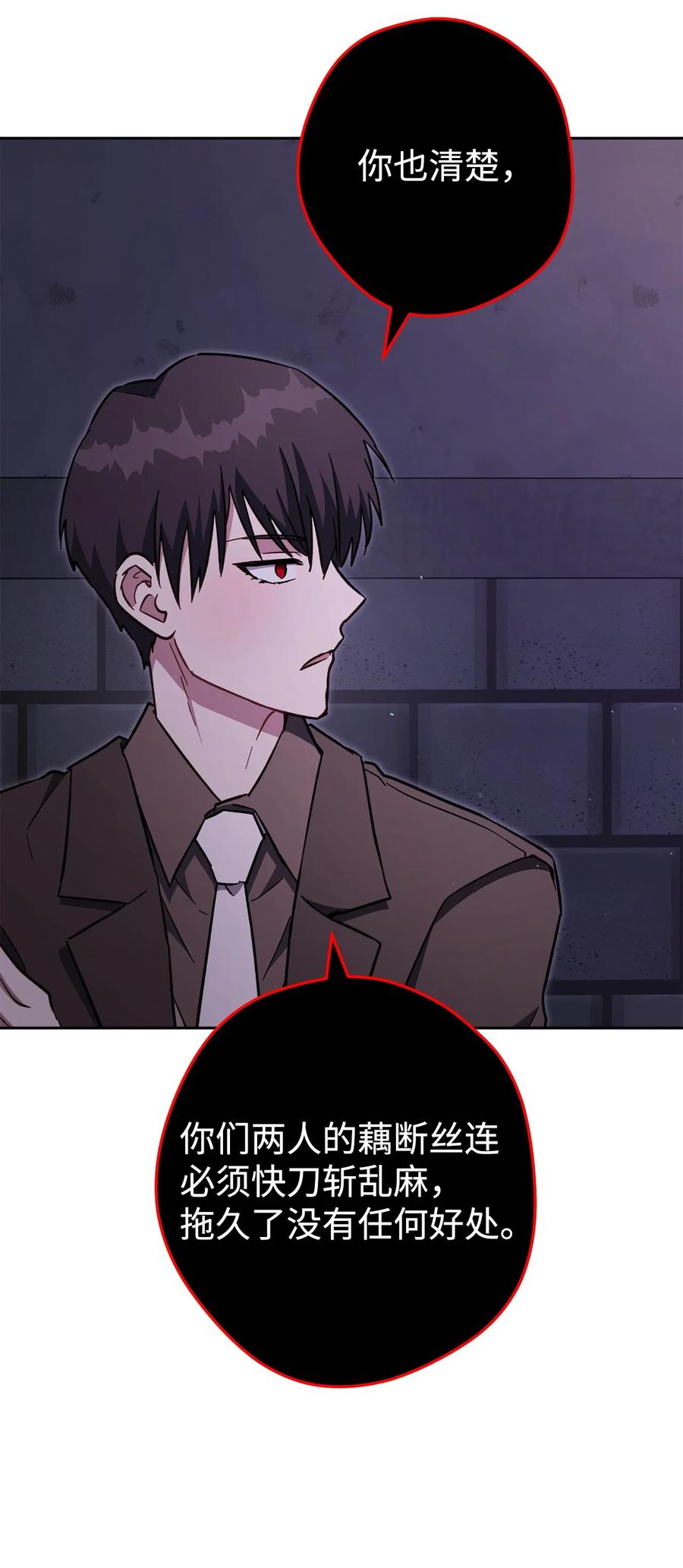 《死灵法师生存记》72 吐露心扉 第35页
